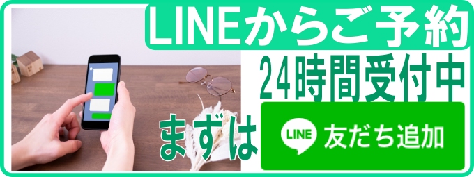 関整体術院LINE公式アカウントへ
